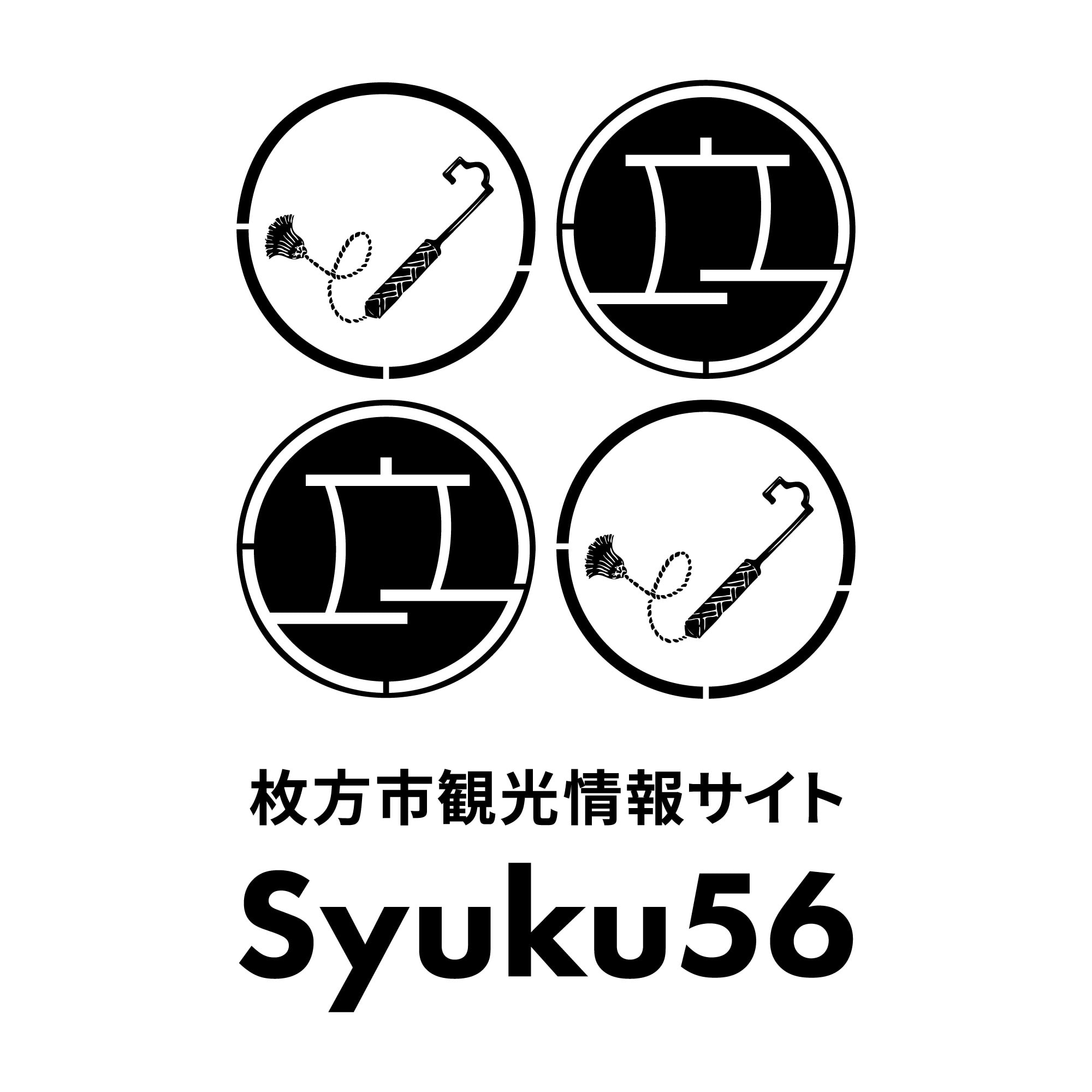 枚方市観光案内所Syuku56