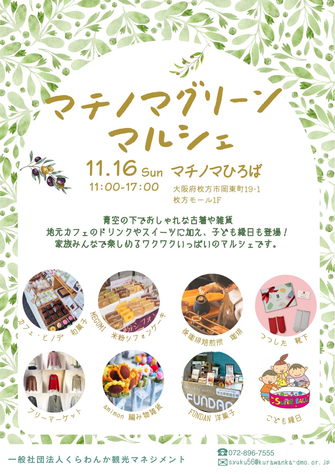 Makemans  注文ページ 上田市住吉23番6 スマート・ワン シティ上田市住吉2期2号棟 | ココスマ上田